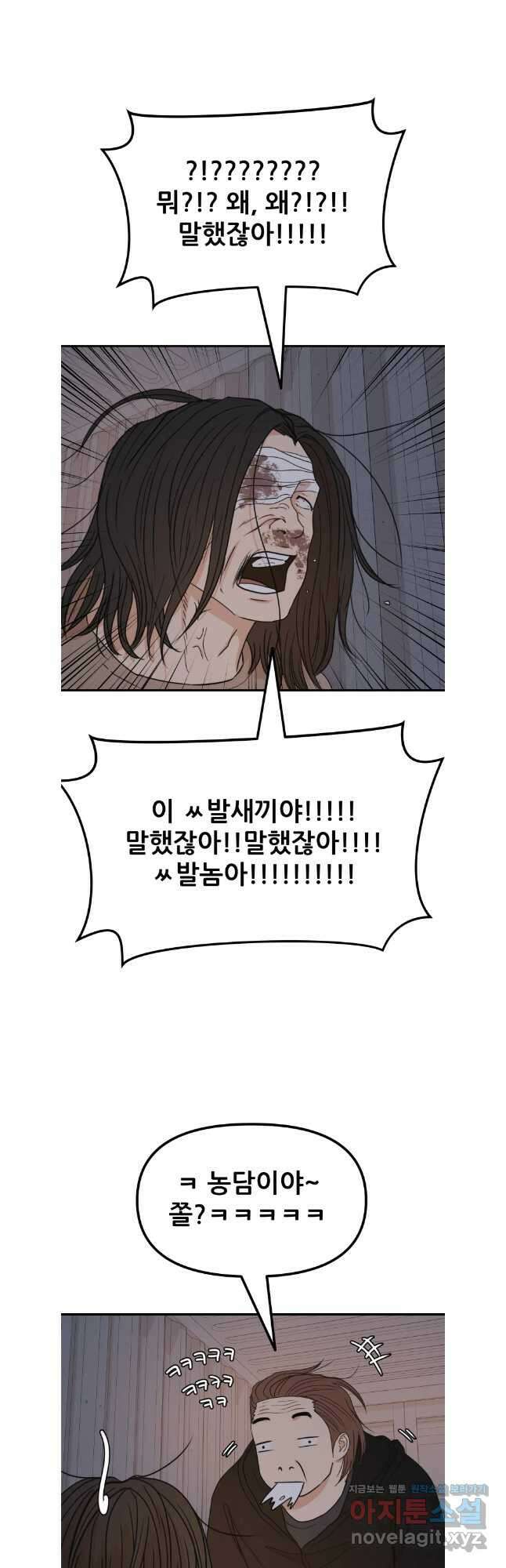 가드패스 139화 6