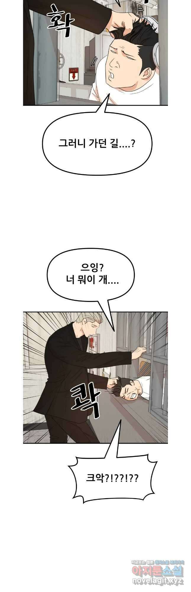가드패스 139화 10