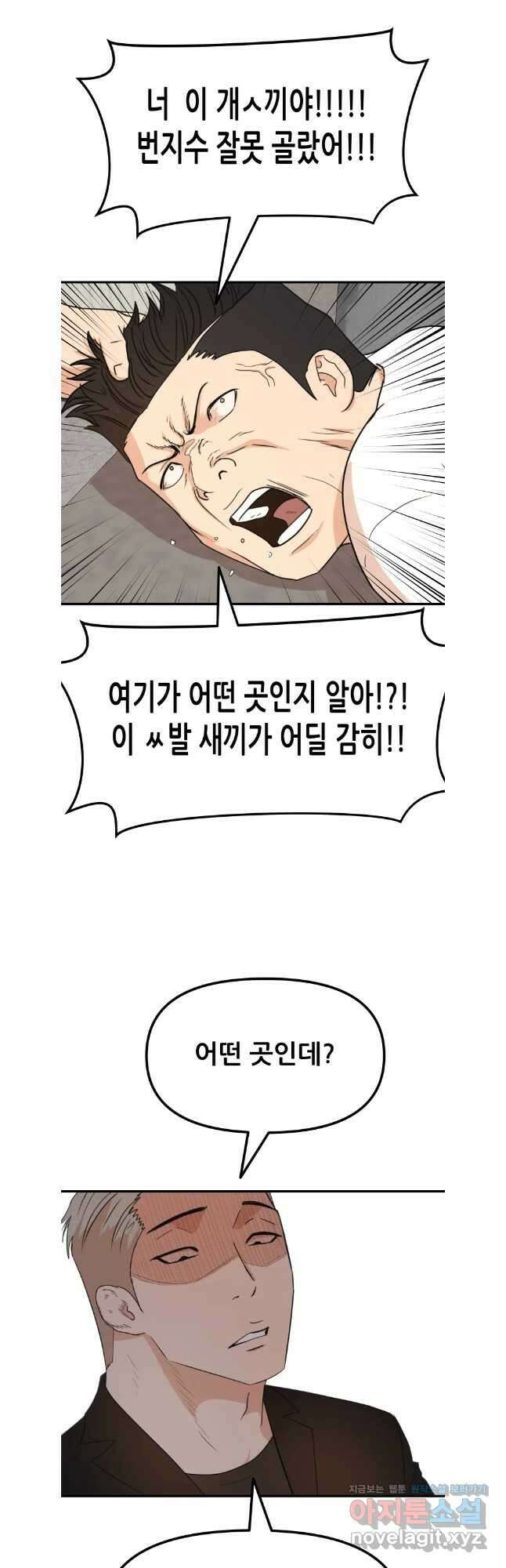 가드패스 139화 11