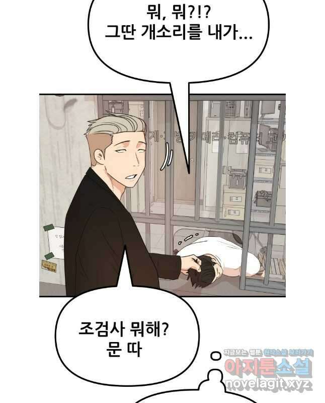 가드패스 139화 15