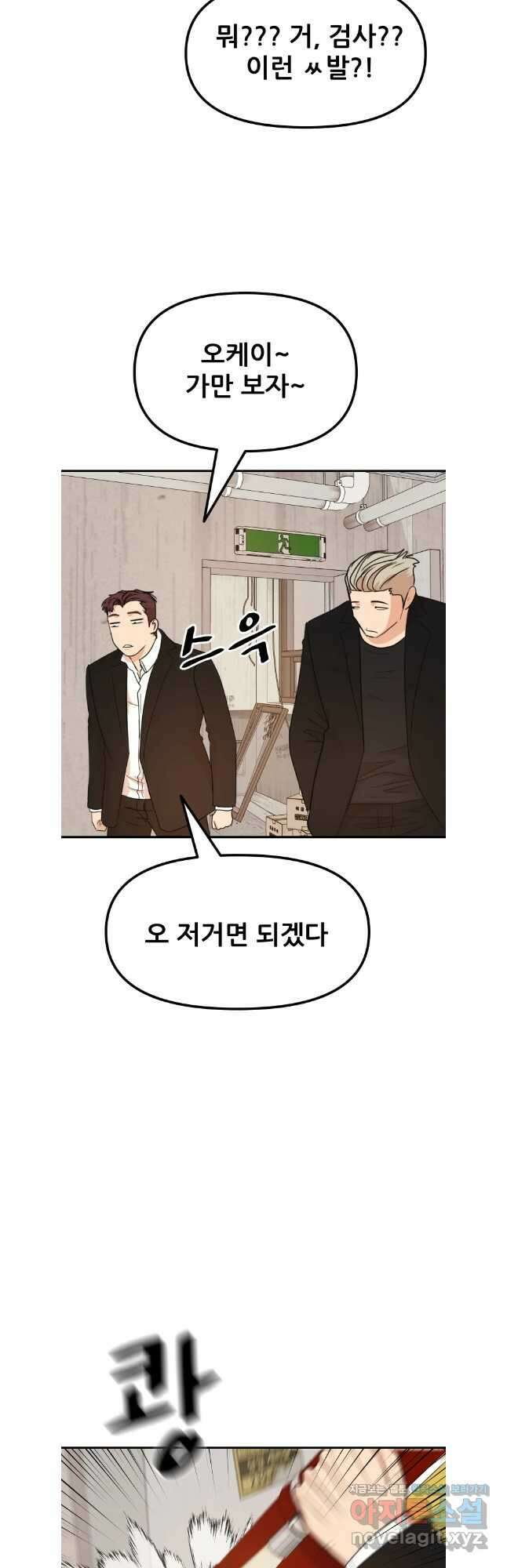 가드패스 139화 16