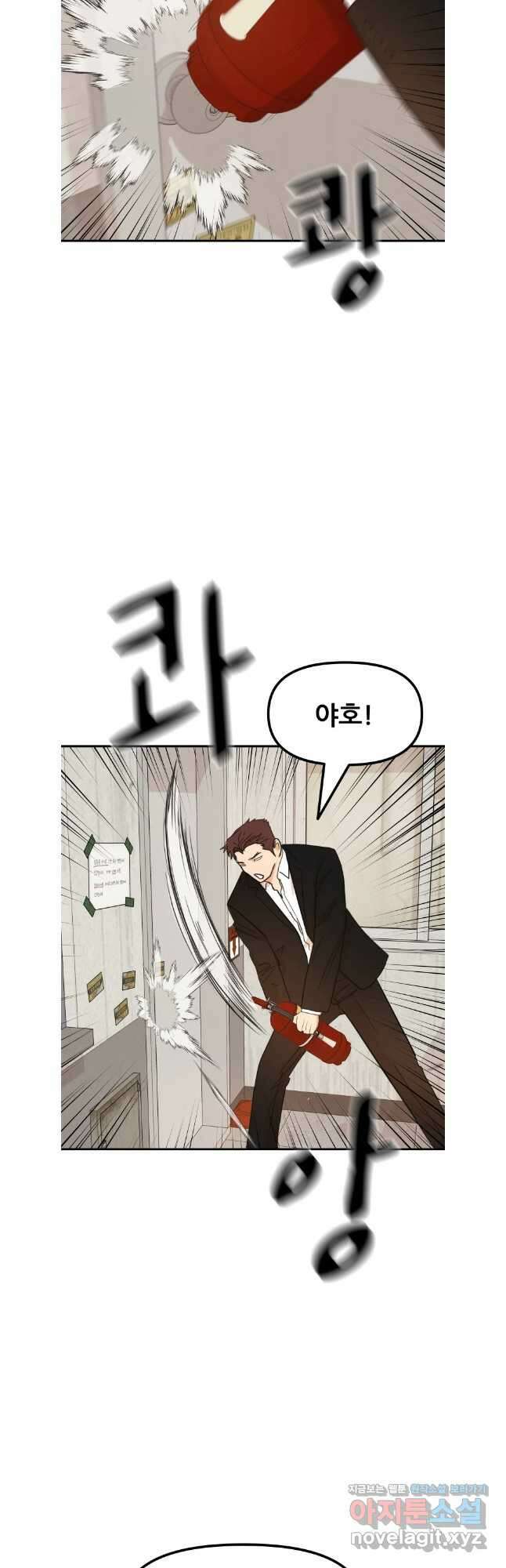 가드패스 139화 17