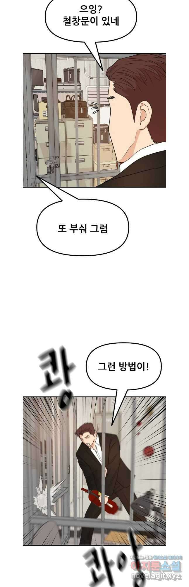 가드패스 139화 18