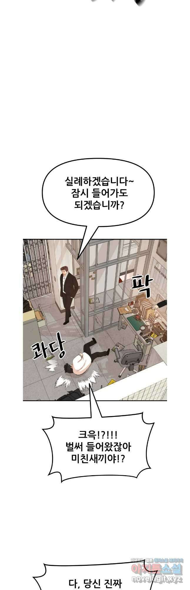 가드패스 139화 19
