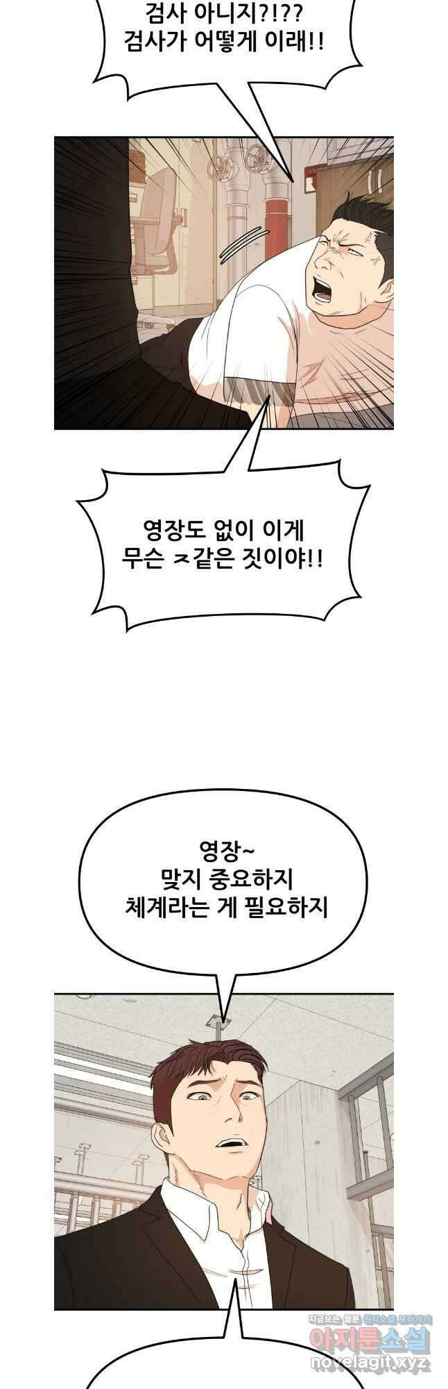 가드패스 139화 20