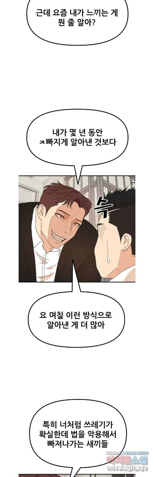 가드패스 139화 21