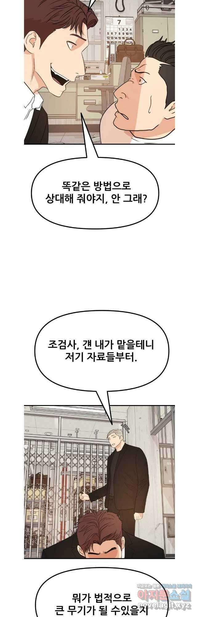 가드패스 139화 22