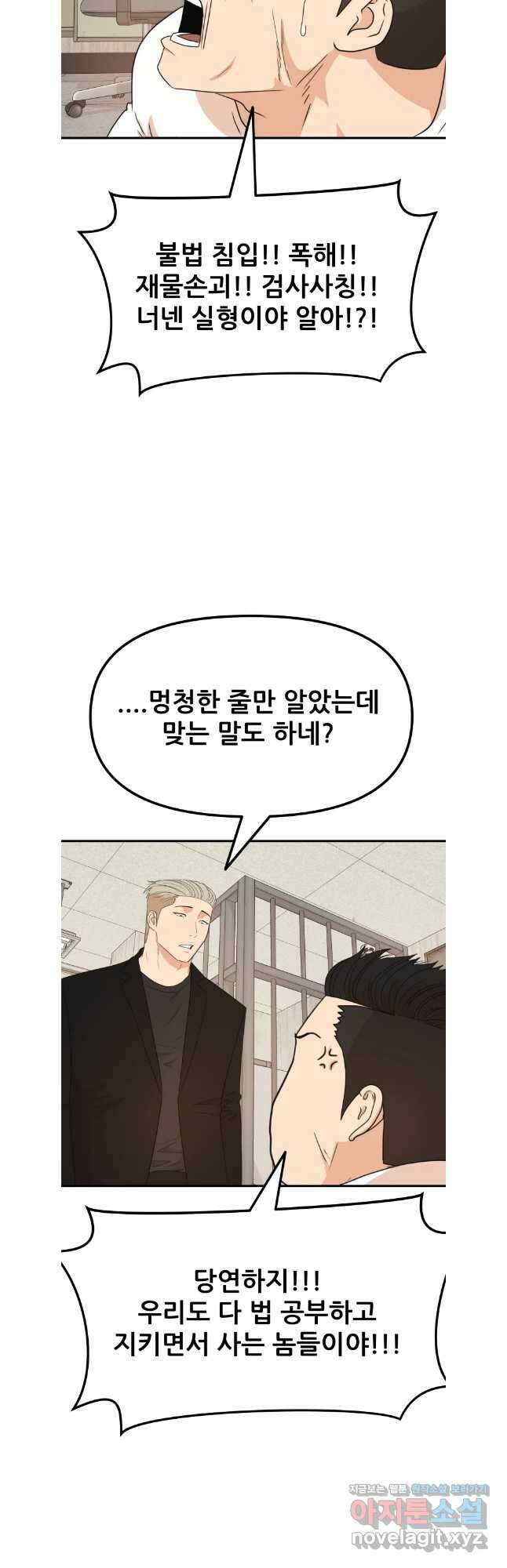 가드패스 139화 24