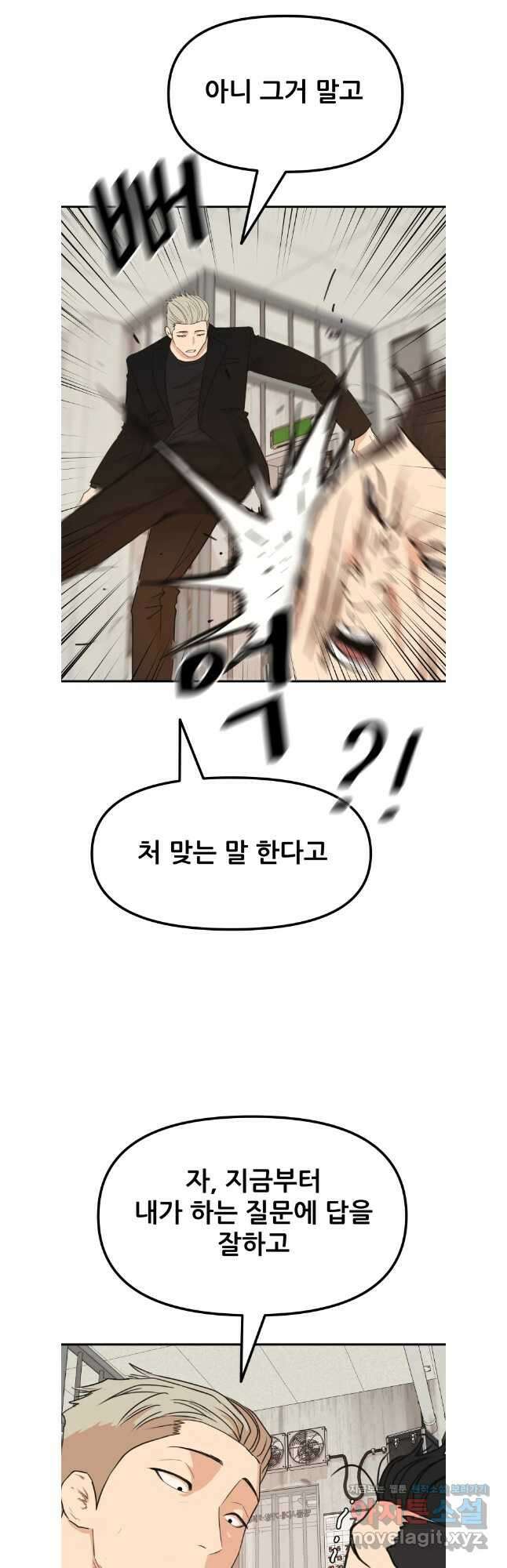 가드패스 139화 25