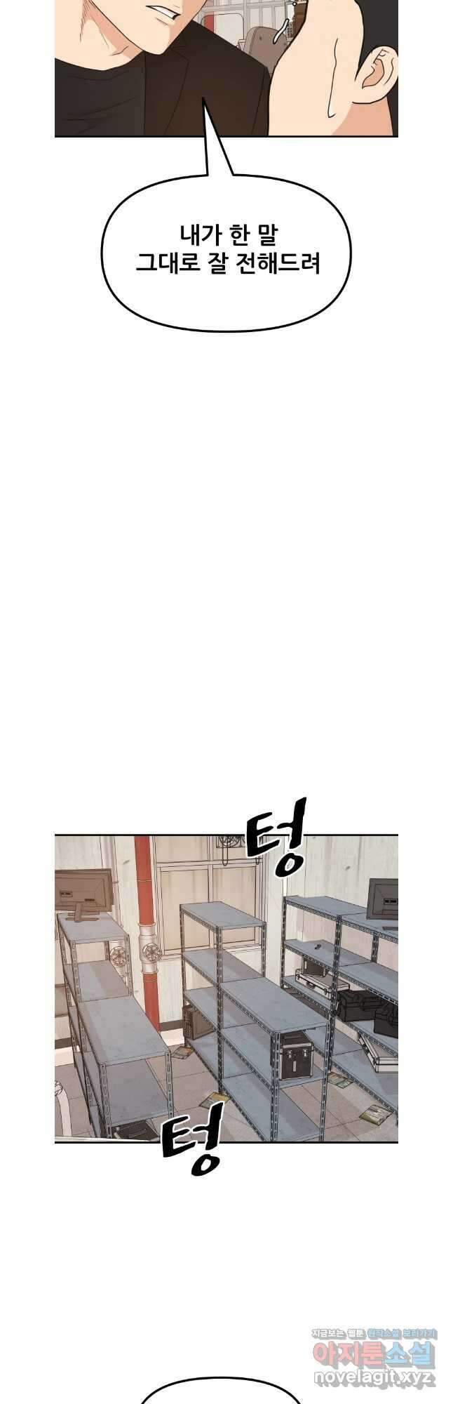 가드패스 139화 26