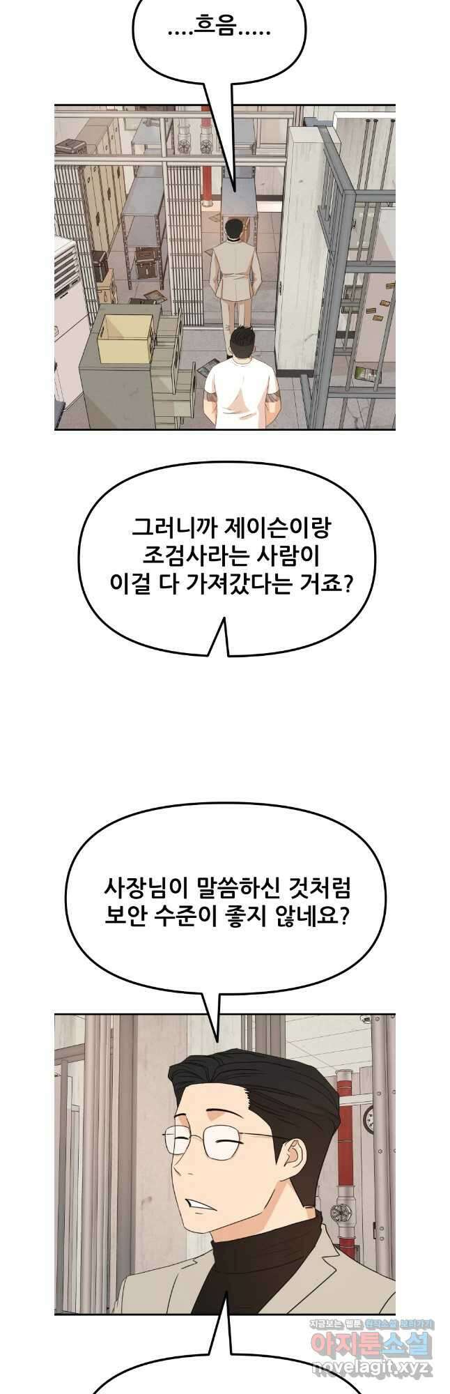 가드패스 139화 27