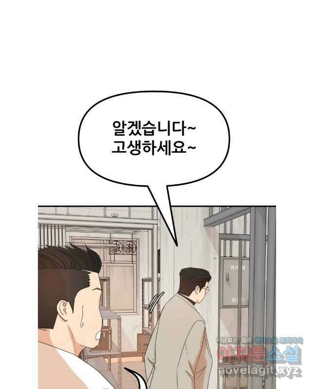 가드패스 139화 30