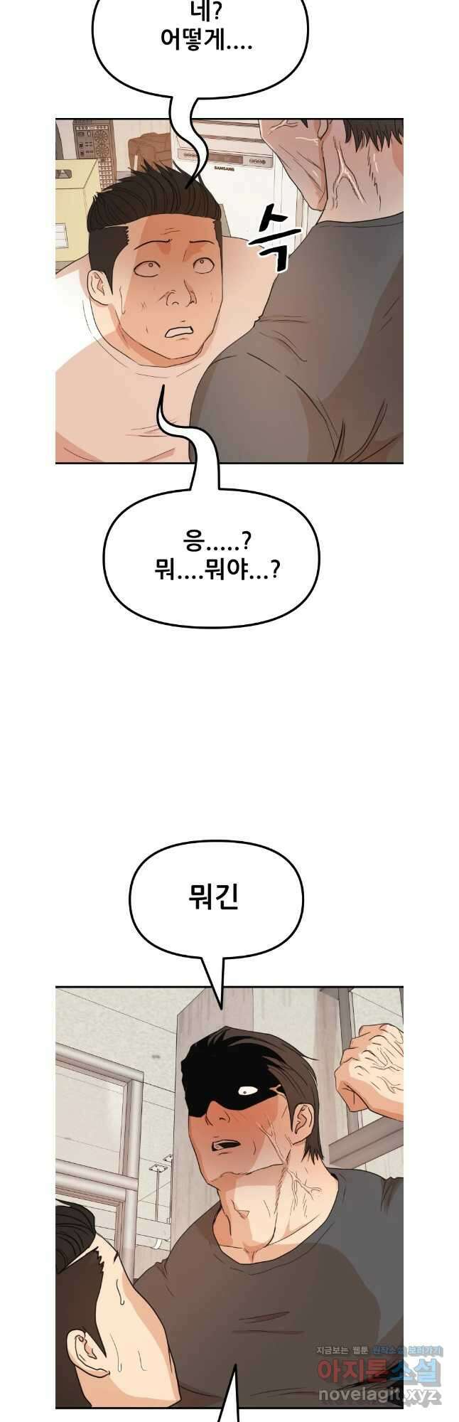 가드패스 139화 32