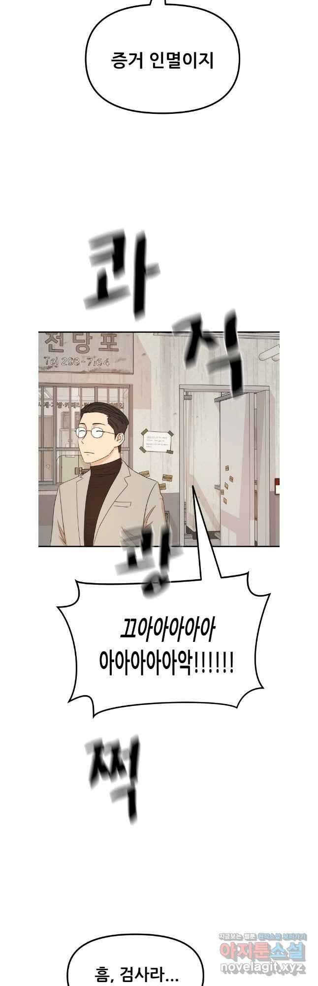 가드패스 139화 33