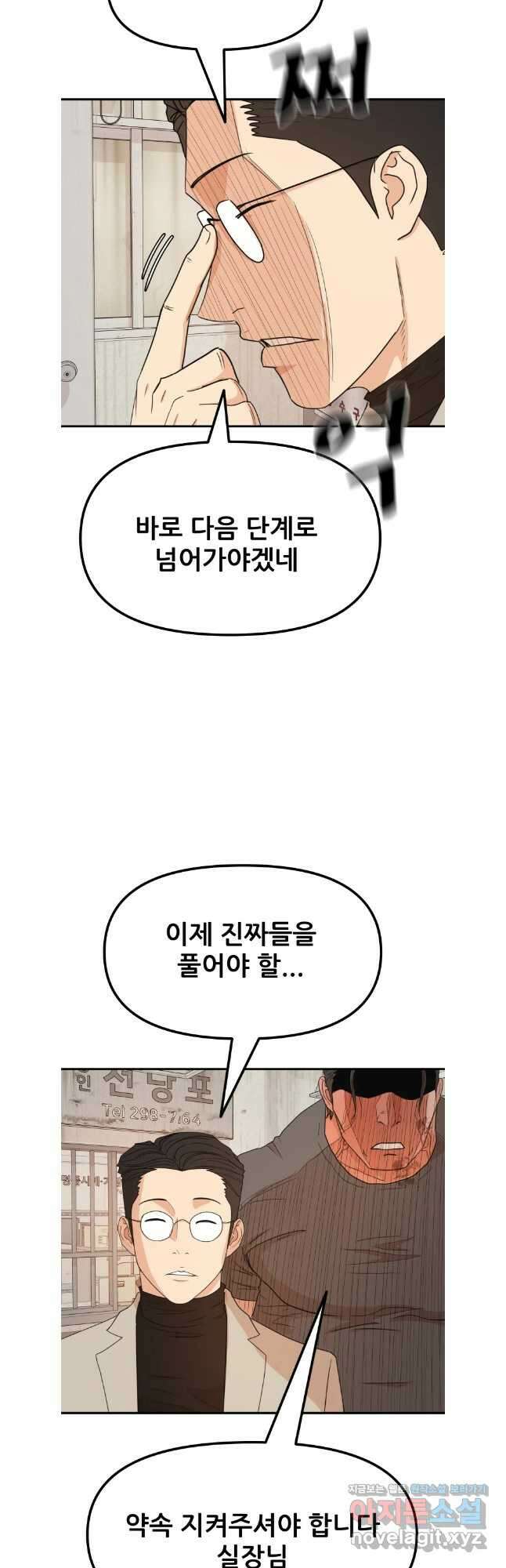 가드패스 139화 34