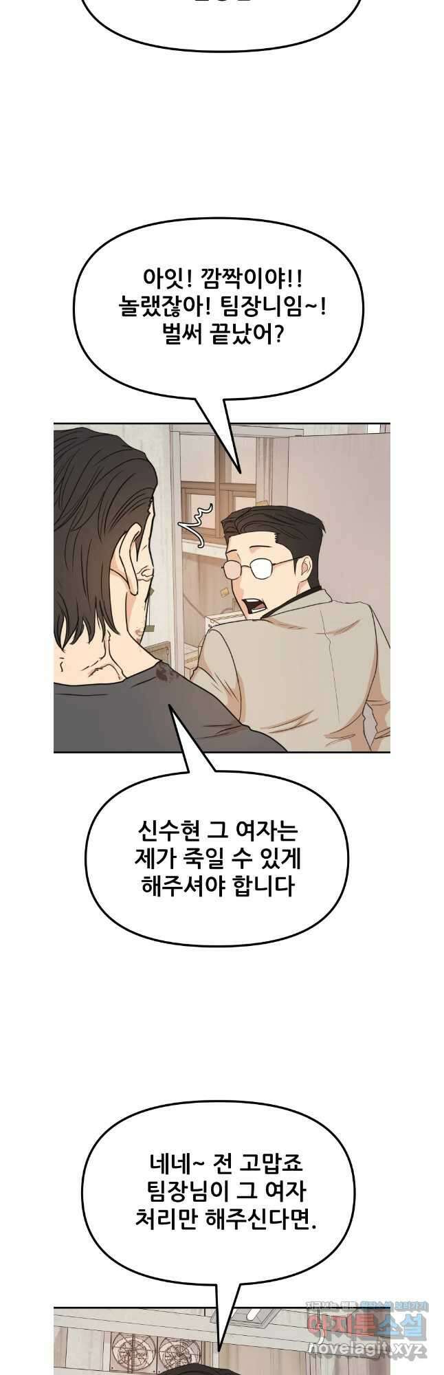 가드패스 139화 35
