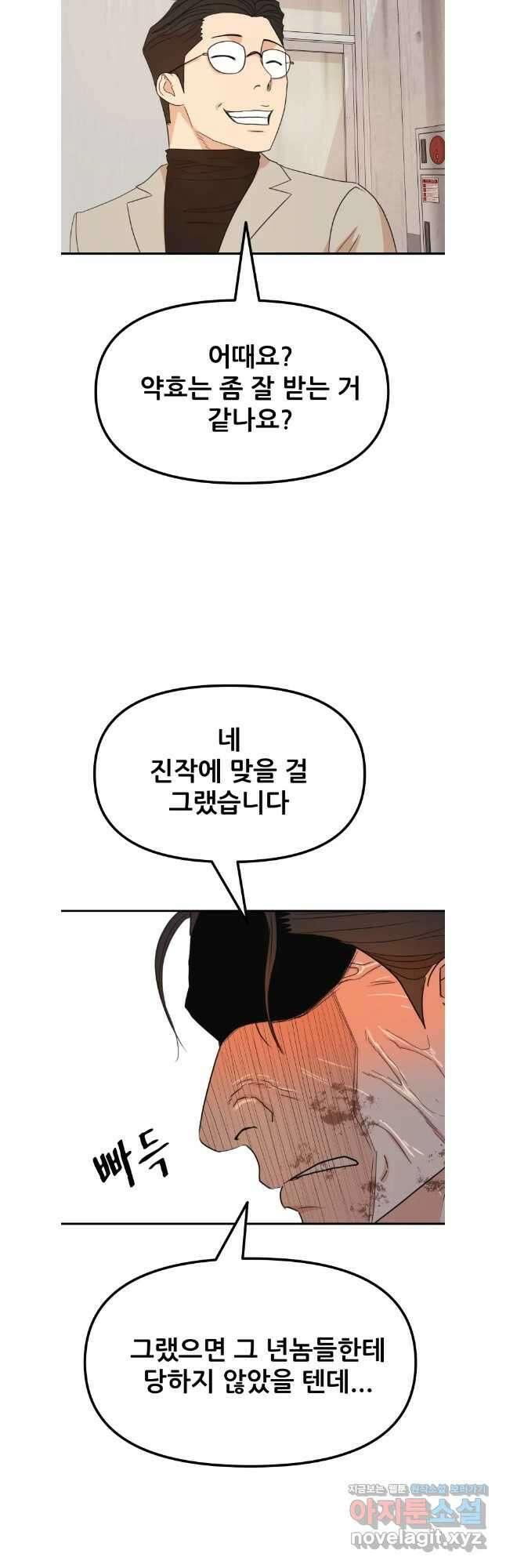 가드패스 139화 36