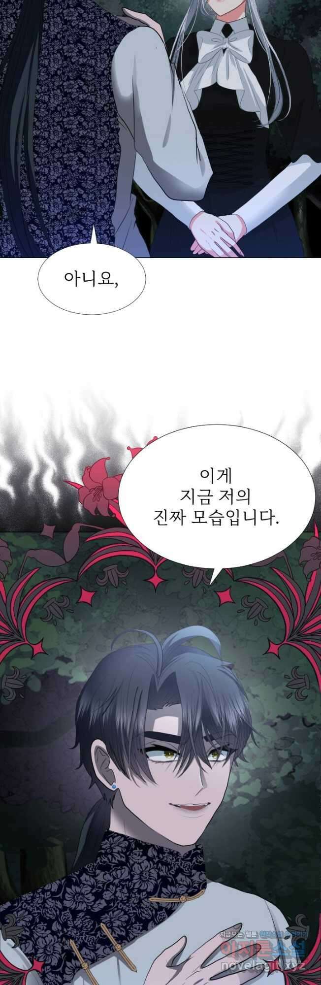 칠흑의 거버니스 제116화 봉인된 기억 3