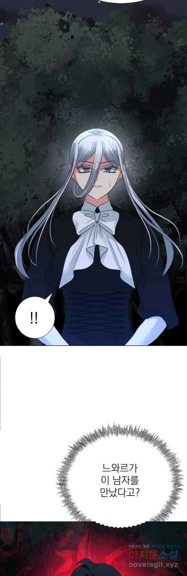 칠흑의 거버니스 제116화 봉인된 기억 8
