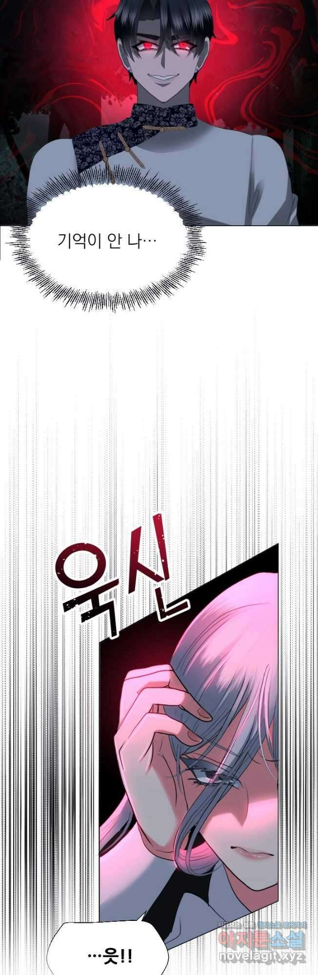 칠흑의 거버니스 제116화 봉인된 기억 9