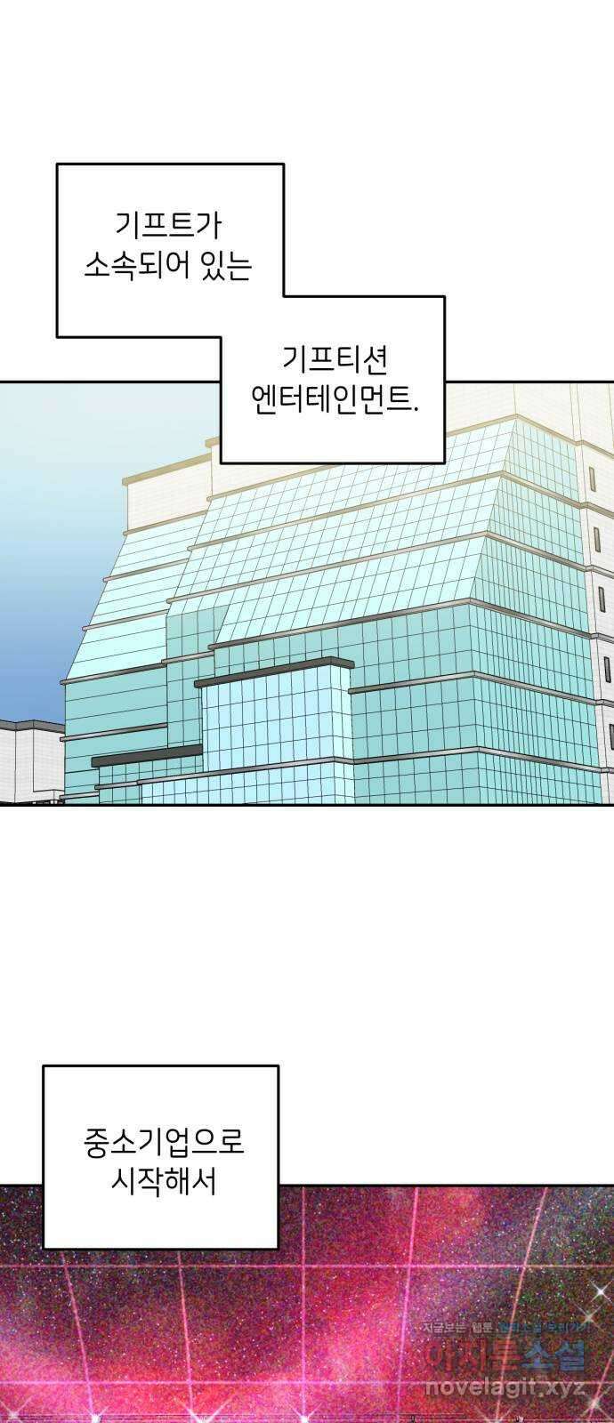 망돌리부트 35화 1