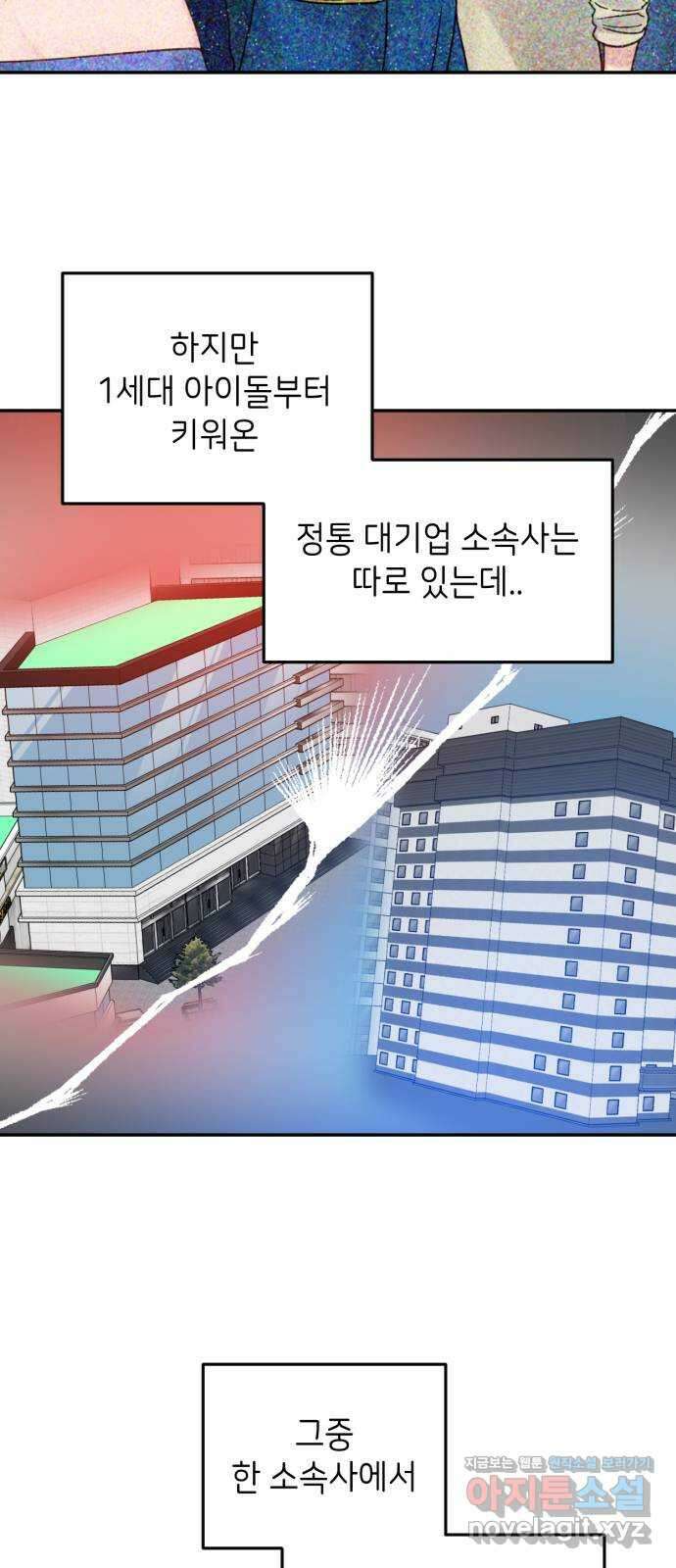 망돌리부트 35화 3