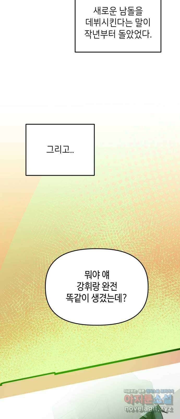 망돌리부트 35화 4