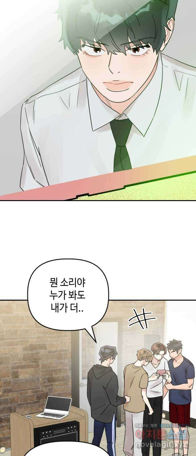 망돌리부트 35화 5