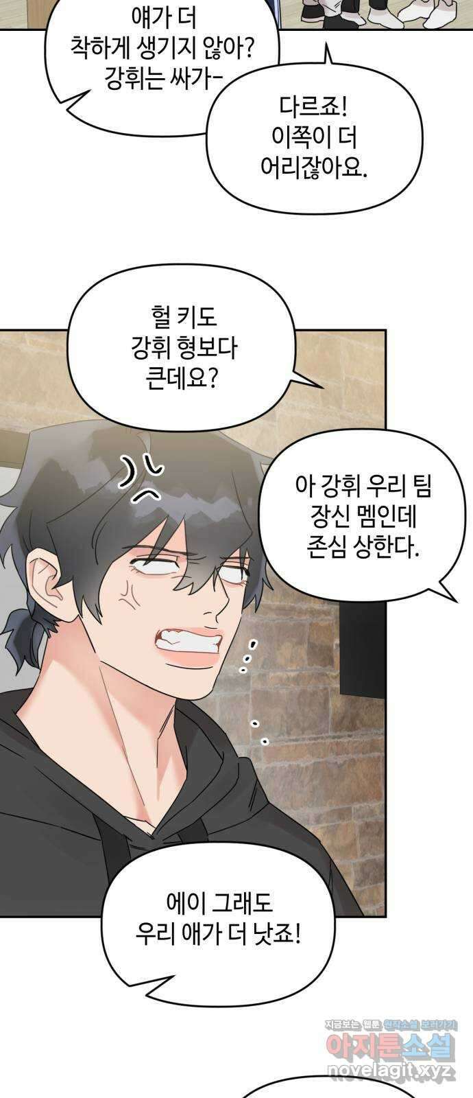 망돌리부트 35화 6
