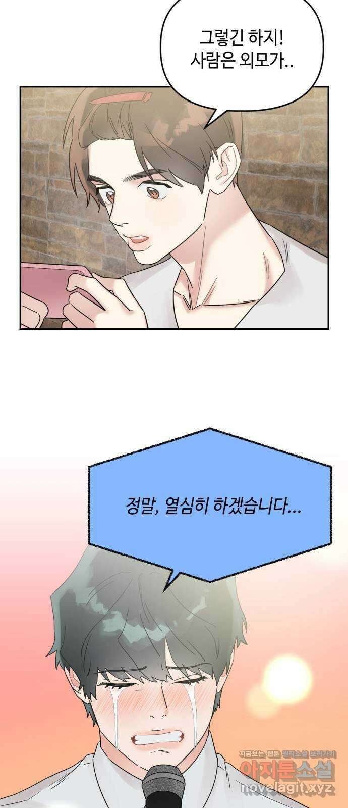 망돌리부트 35화 7