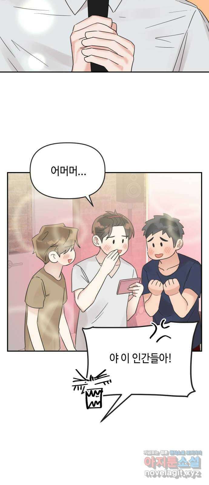 망돌리부트 35화 8