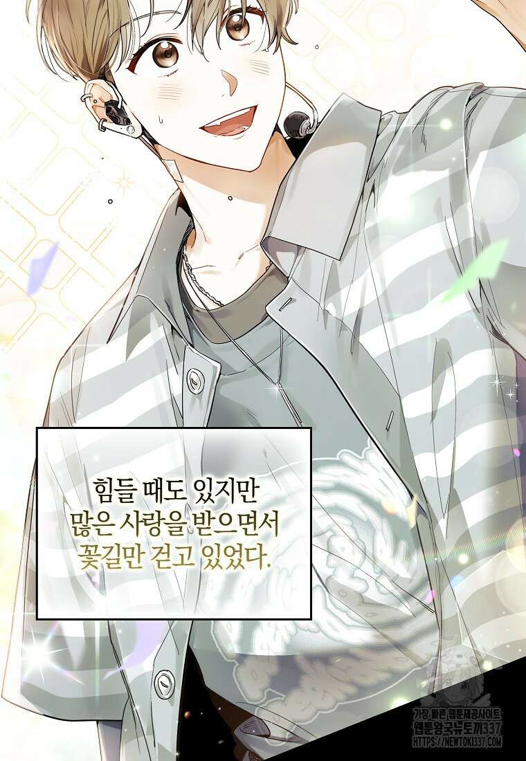 신인인데 천만배우 15화 2