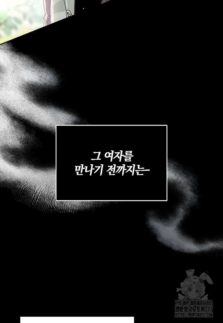 신인인데 천만배우 15화 3