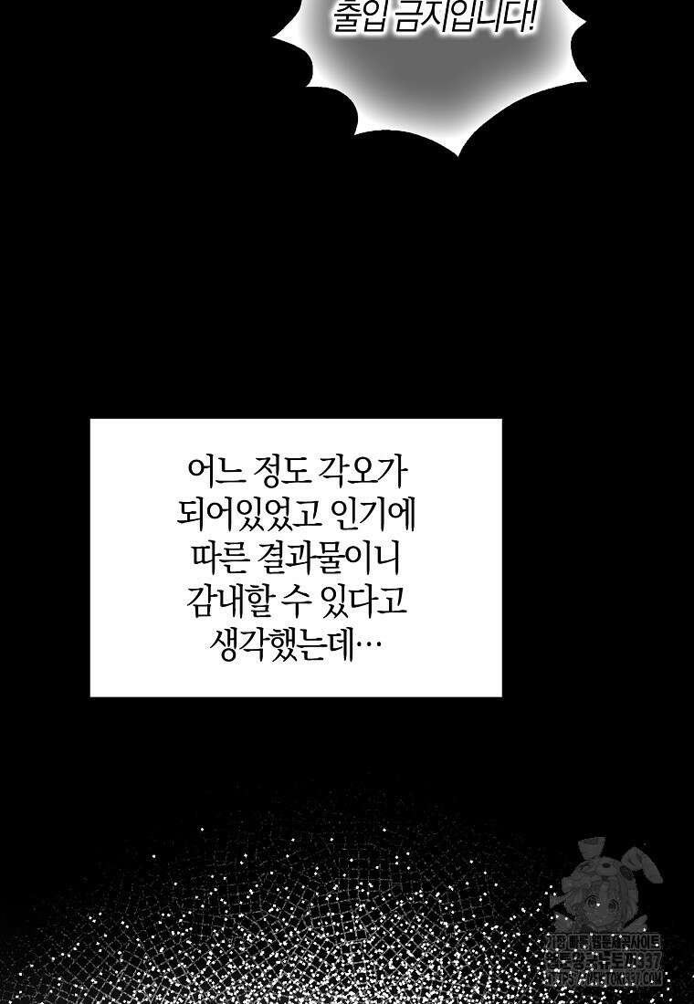 신인인데 천만배우 15화 5