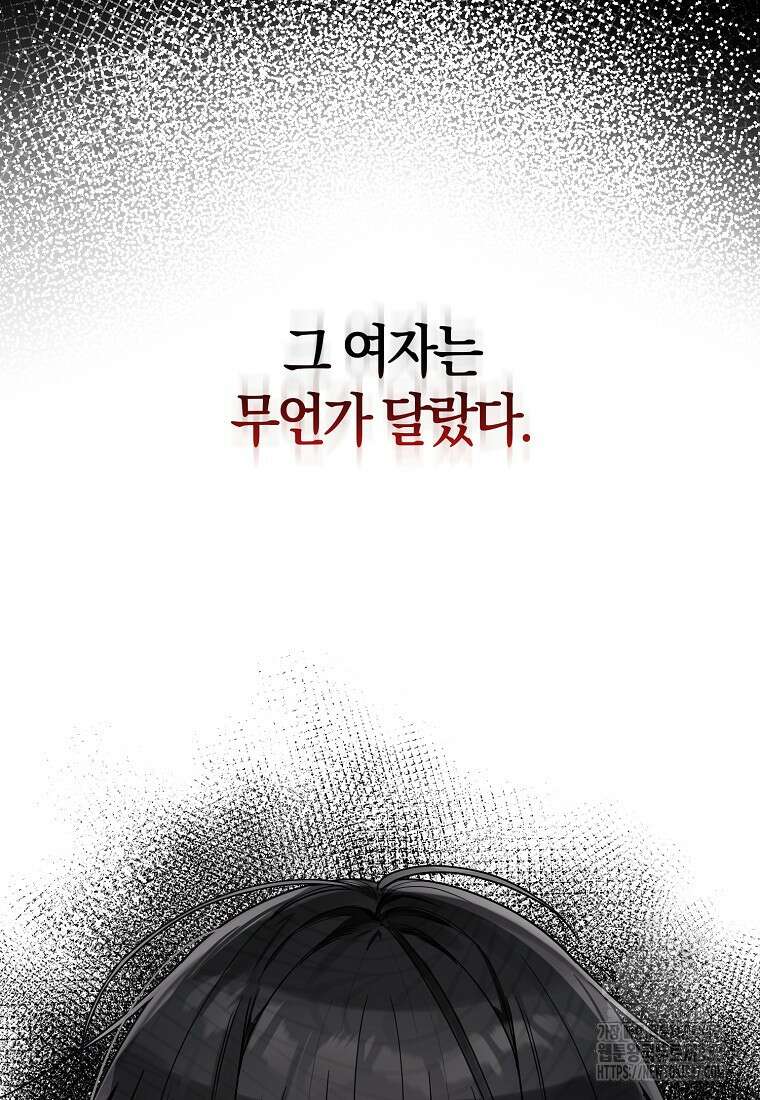 신인인데 천만배우 15화 6