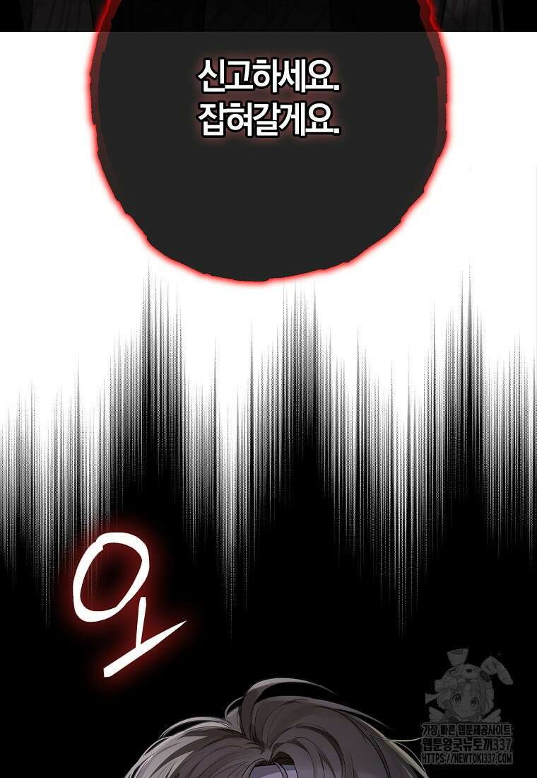 신인인데 천만배우 15화 8