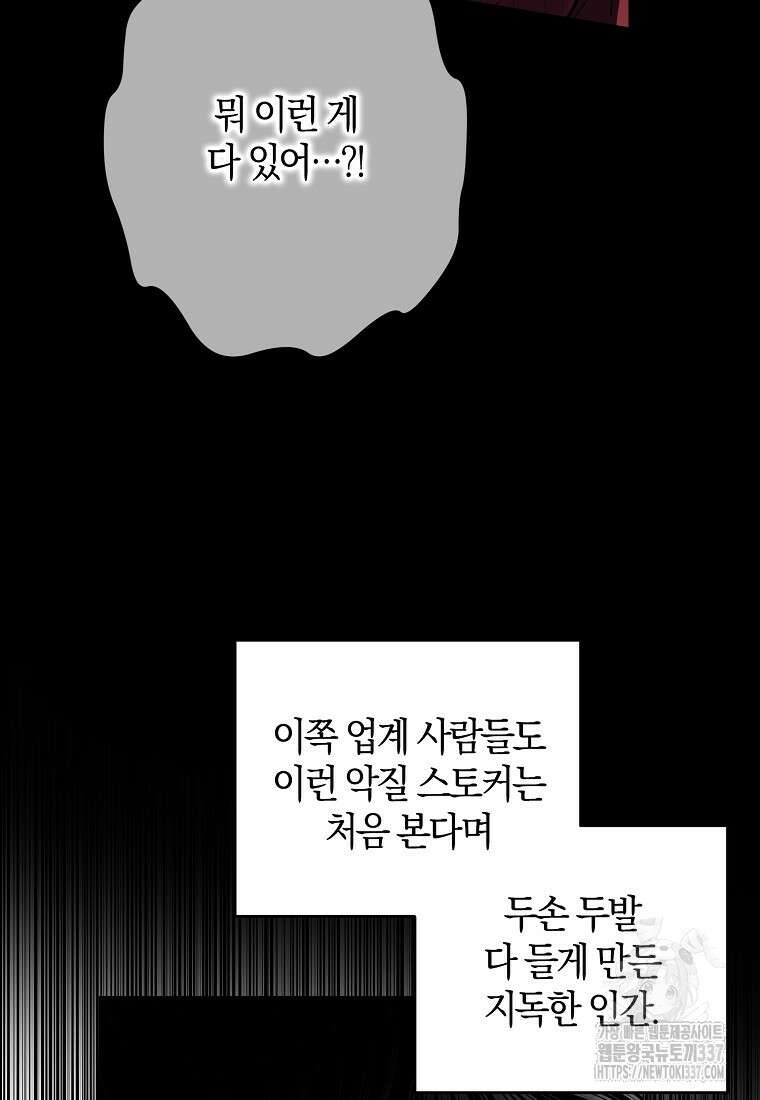 신인인데 천만배우 15화 10