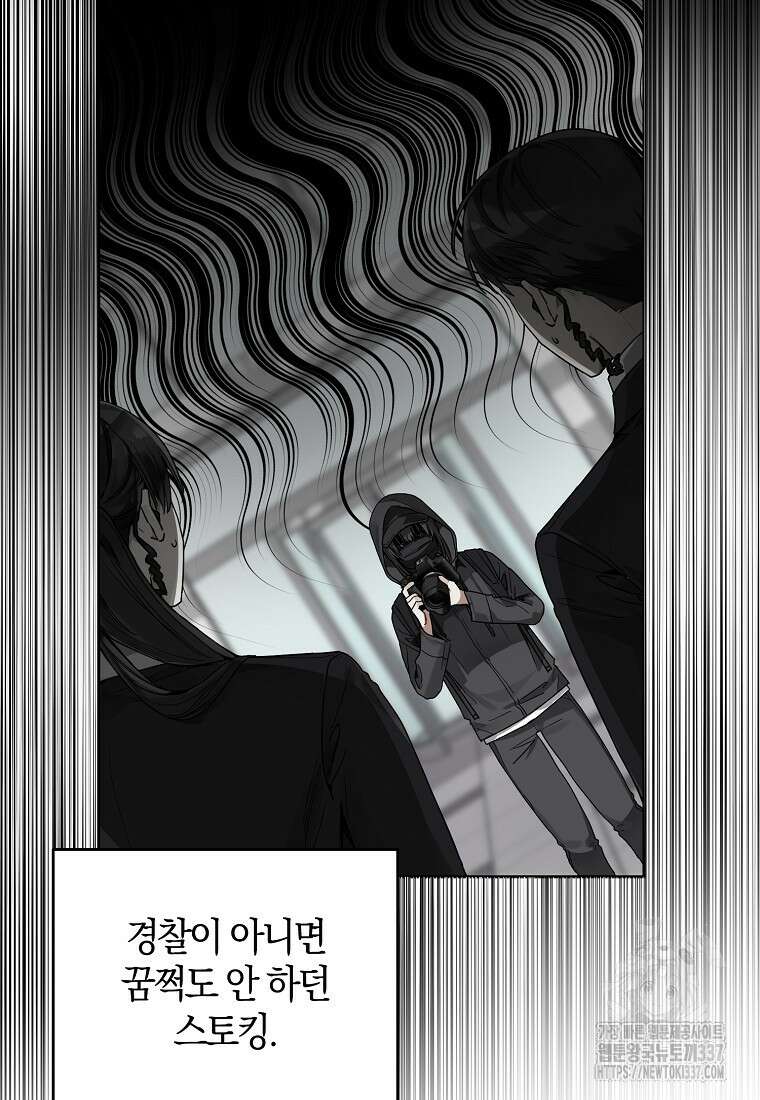 신인인데 천만배우 15화 11