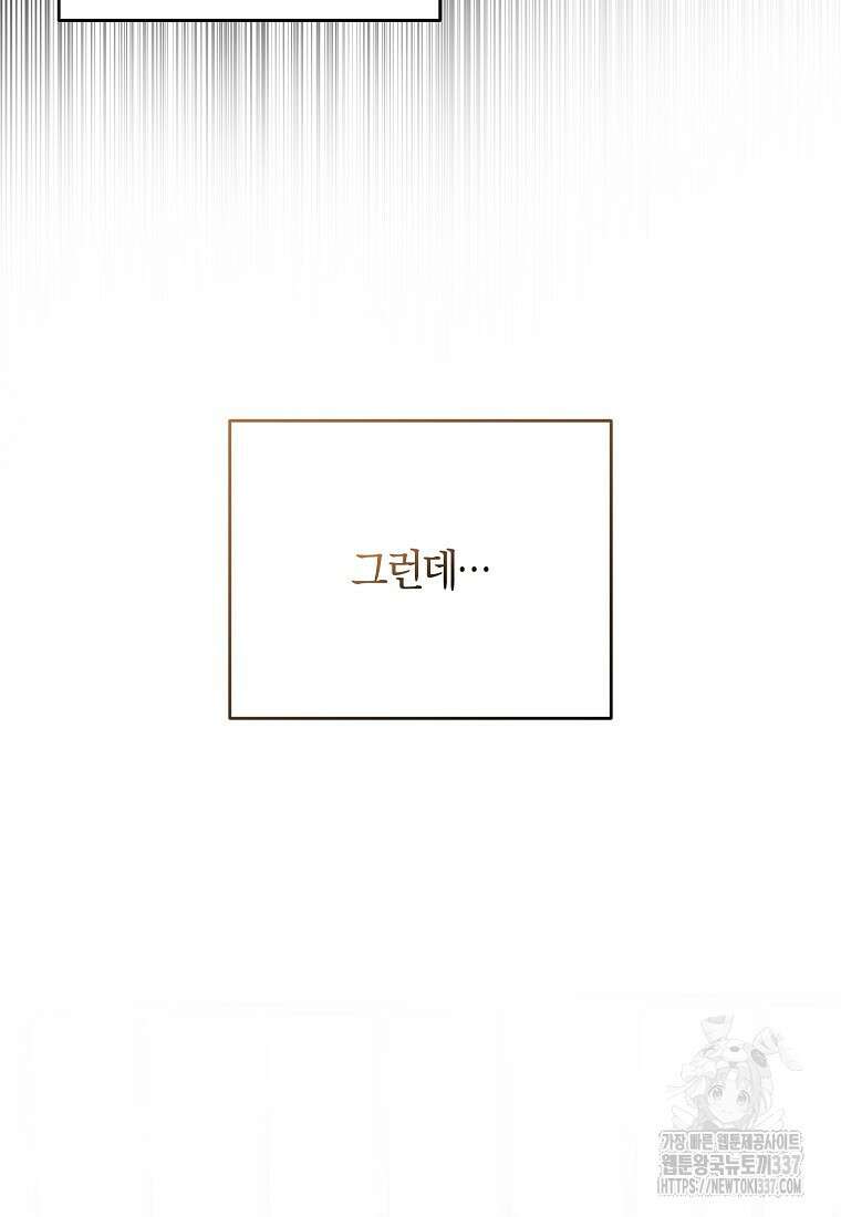 신인인데 천만배우 15화 12