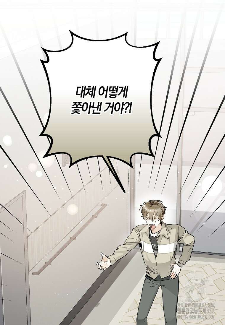 신인인데 천만배우 15화 13