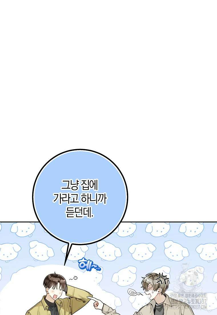 신인인데 천만배우 15화 18