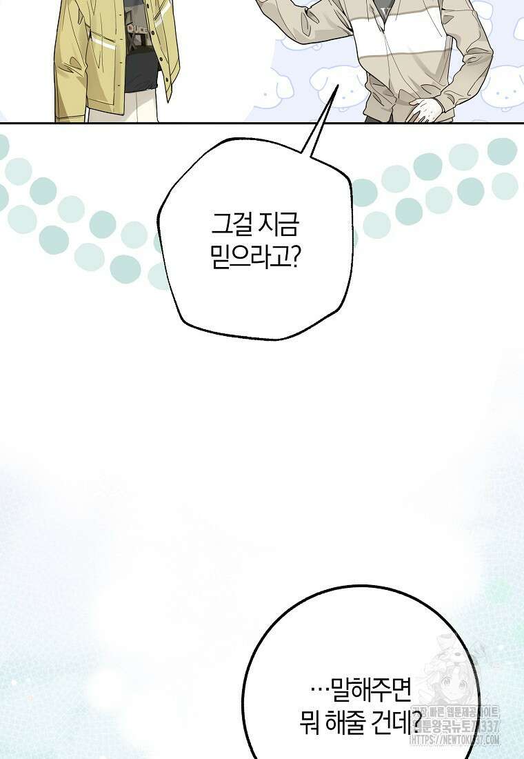 신인인데 천만배우 15화 19