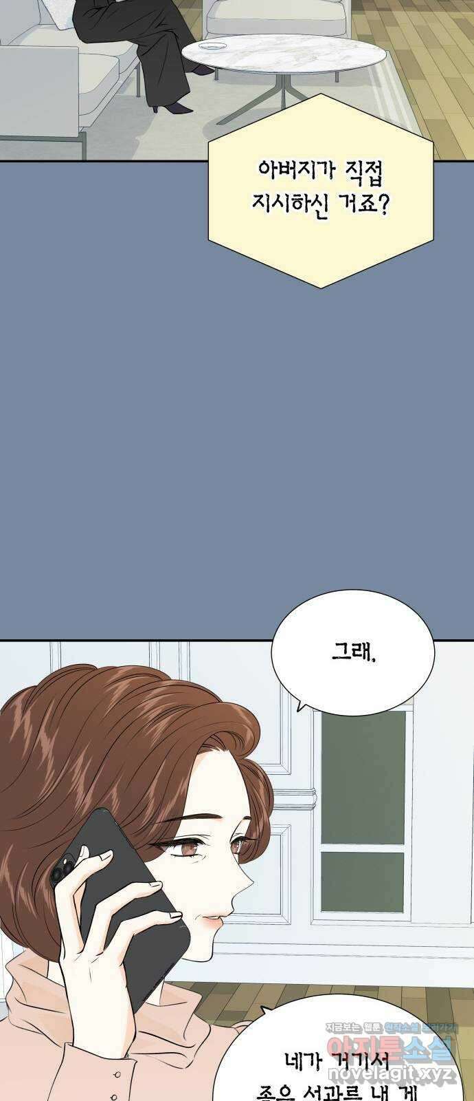 완벽한 파트너 71화 3