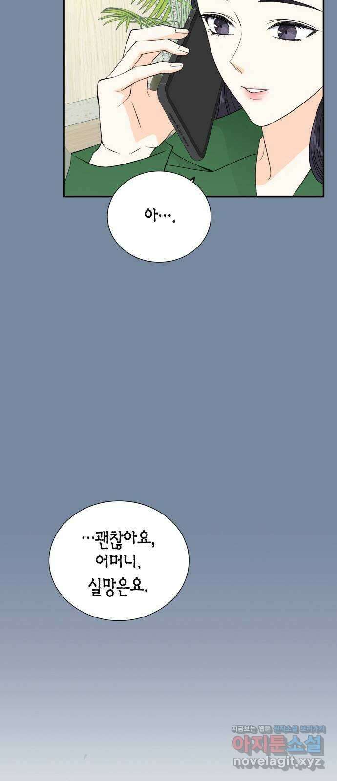 완벽한 파트너 71화 7