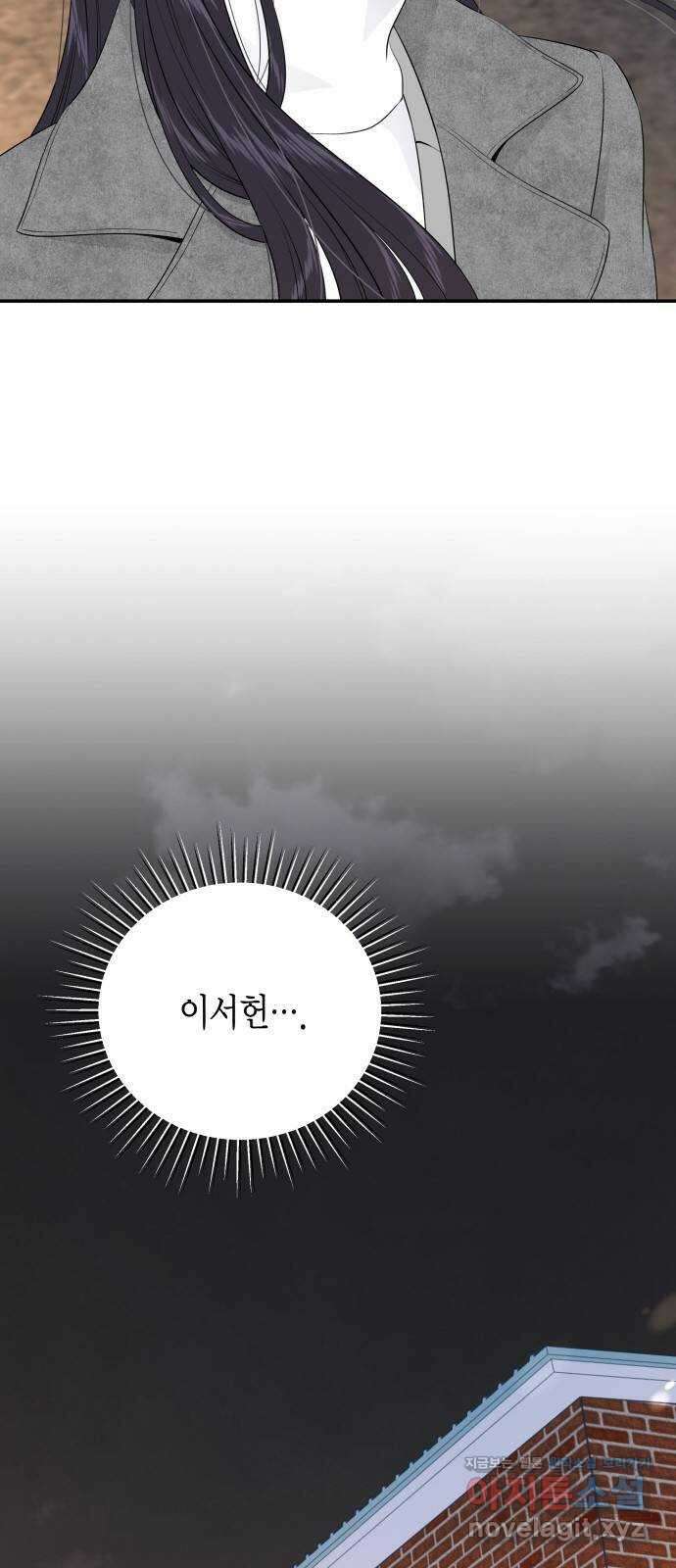 완벽한 파트너 71화 11