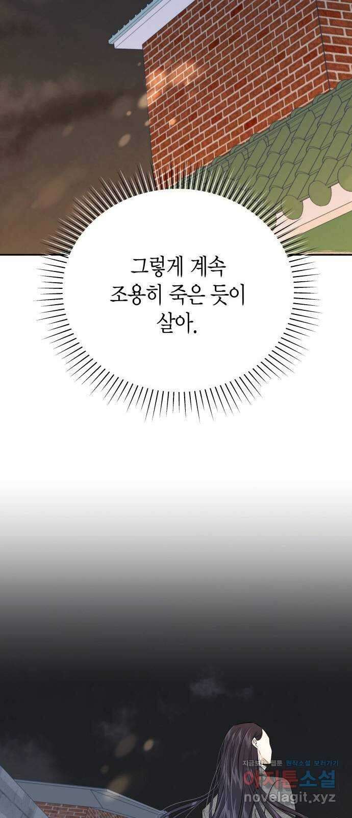 완벽한 파트너 71화 12