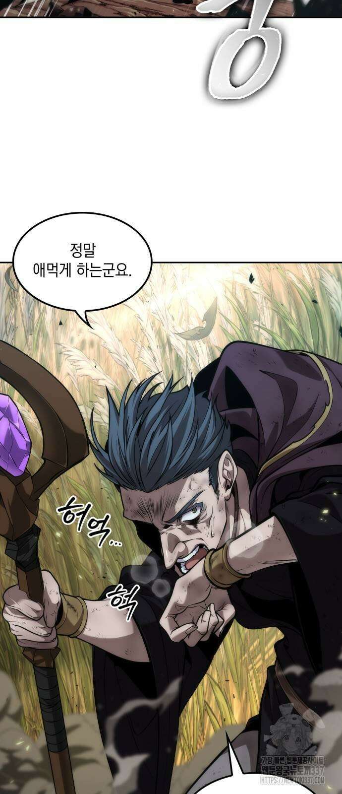 최후의 모험가 16화 3