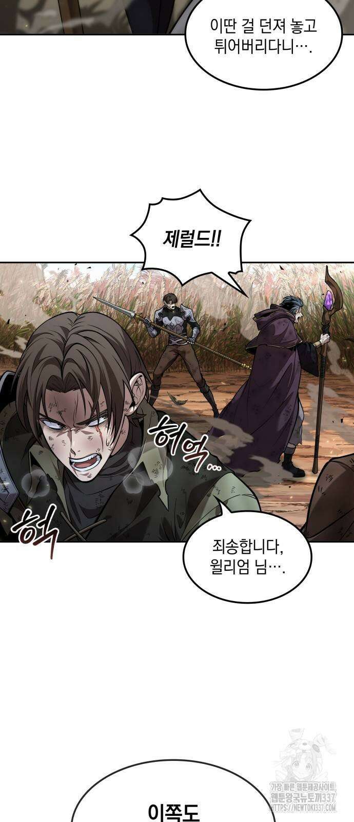 최후의 모험가 16화 4