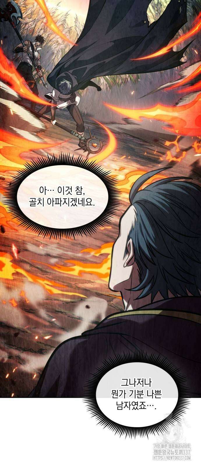 최후의 모험가 16화 7