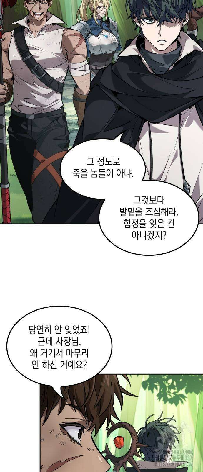 최후의 모험가 16화 13